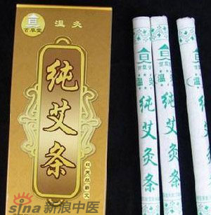 什么是清艾條、純艾條、藥艾條？