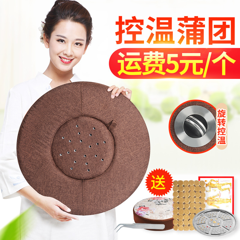 廠(chǎng)家批發(fā)艾灸蒲團 坐灸儀艾柱艾條家用坐凳熏蒸儀艾灸坐墊 坐熏儀
