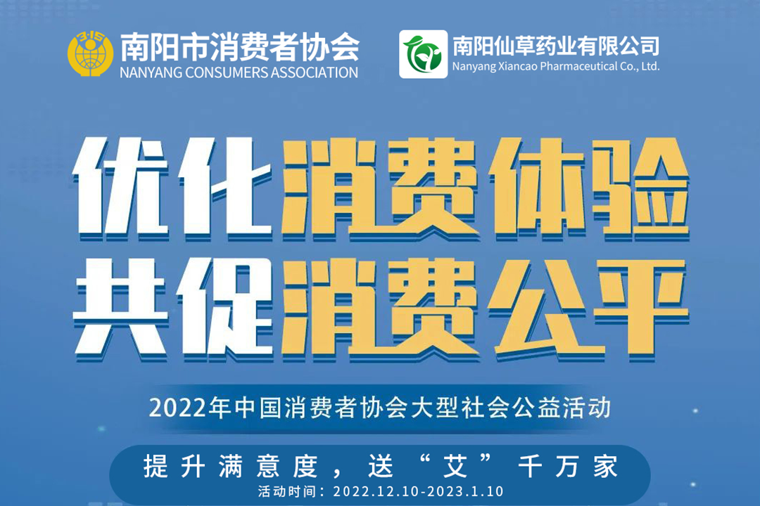 提升滿(mǎn)意度，送“艾”千萬(wàn)家